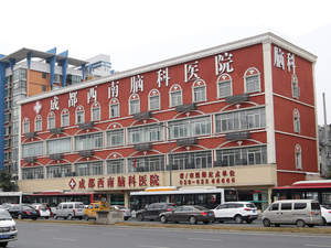 成都西南脑科医院